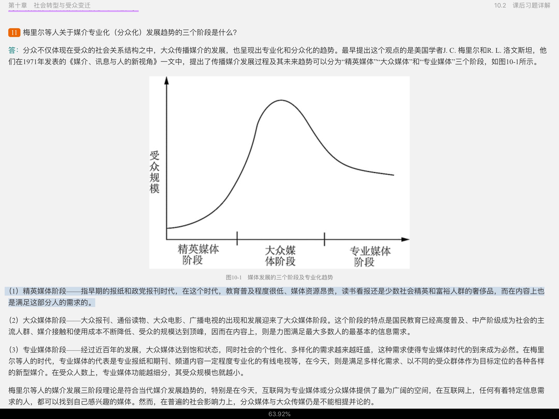 ����⡶����ѧ�̡̳�����2�棩�ʼǺͿκ�ϰ�⣨���������⣩���