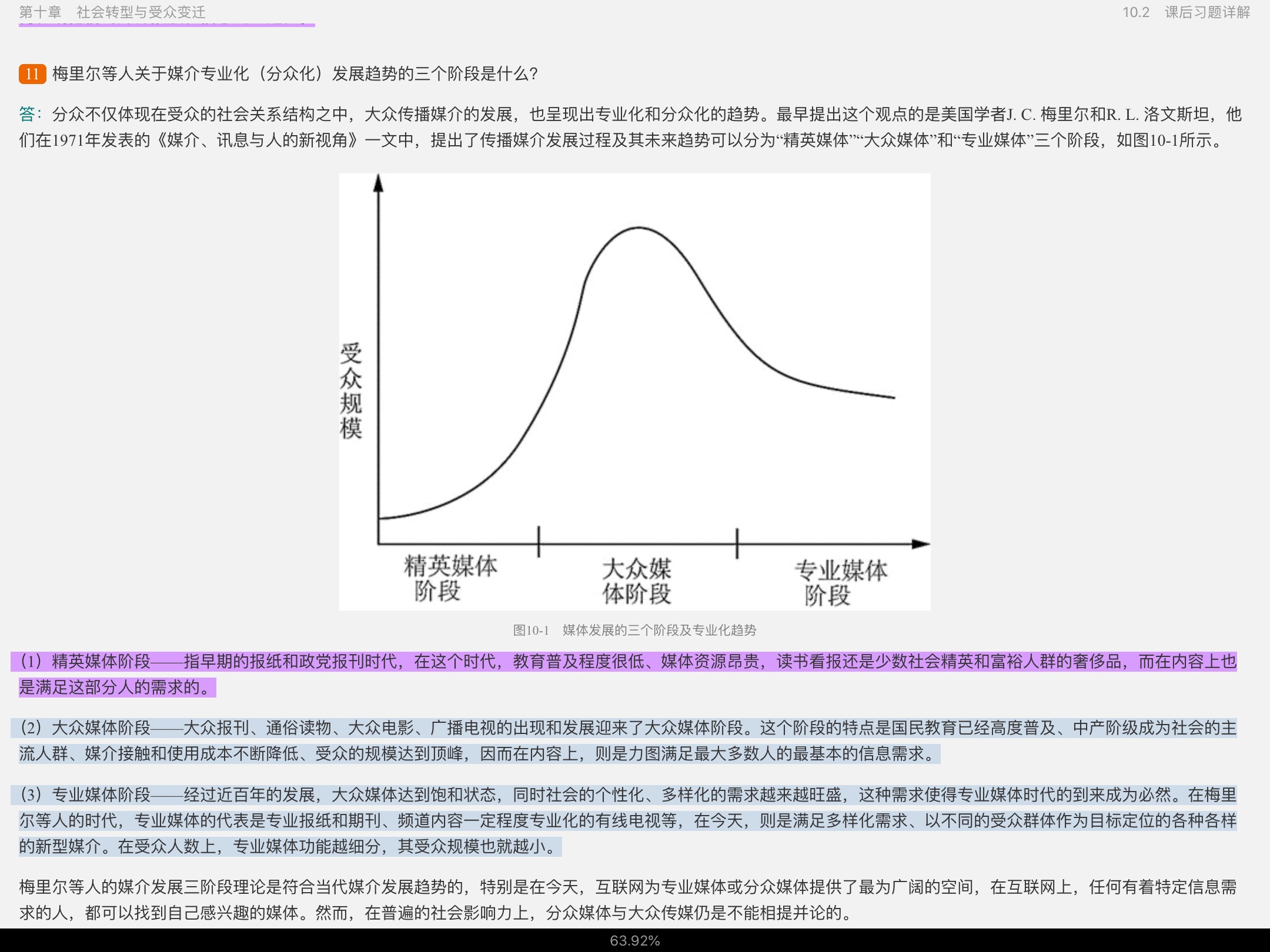 ⡶ѧ̡̳2棩ʼǺͿκϰ⣨⣩