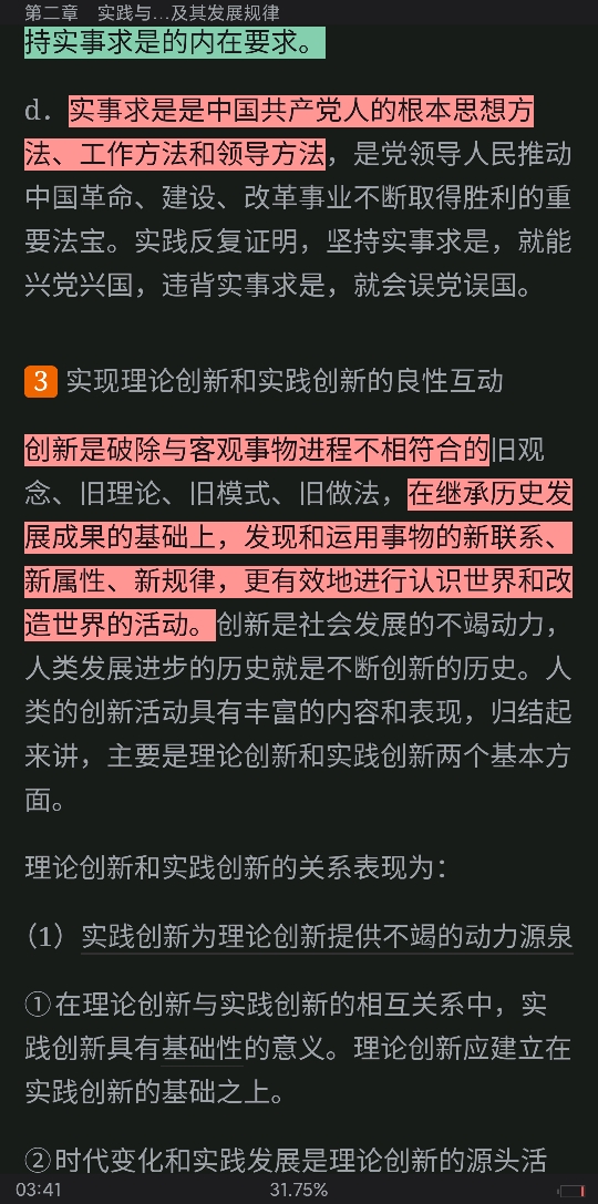 ˼ԭۡ[2018]ʼǺͿκϰ⣨⣩