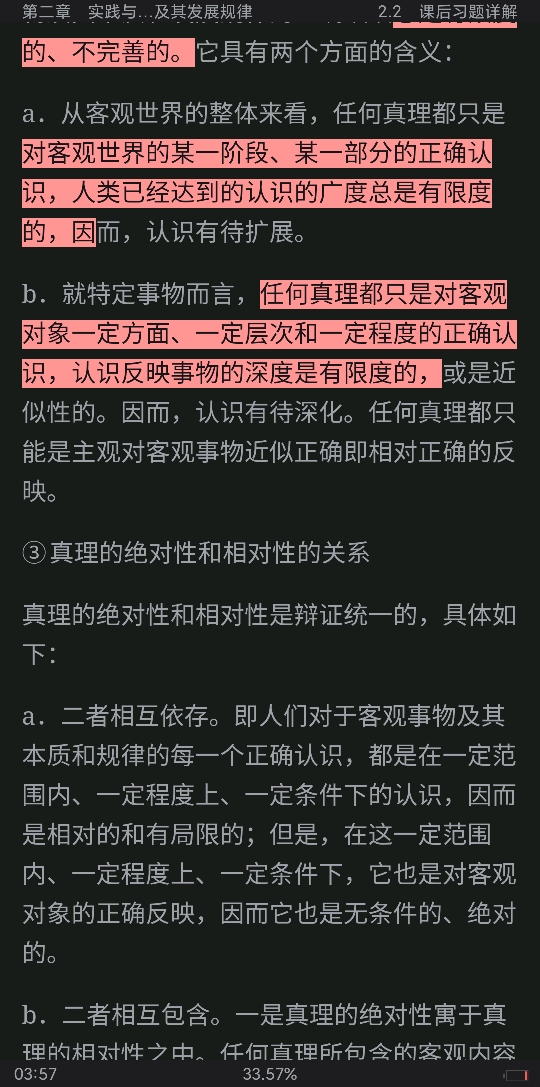 ˼ԭۡ[2018]ʼǺͿκϰ⣨⣩