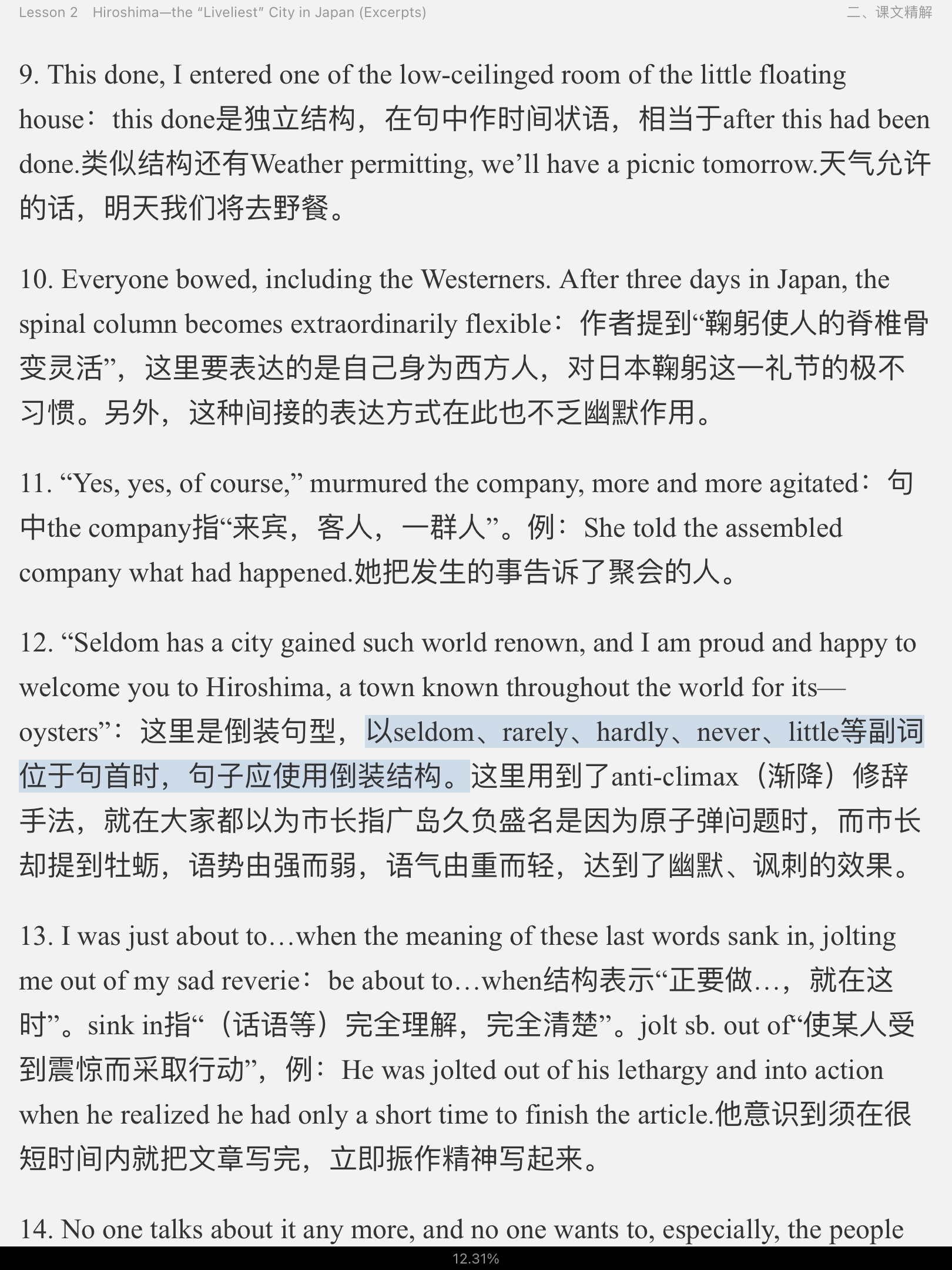 张汉熙《高级英语(1)》(第3版重排版)学习指南【词汇短语+课文精解+全文翻译+练习答案】
