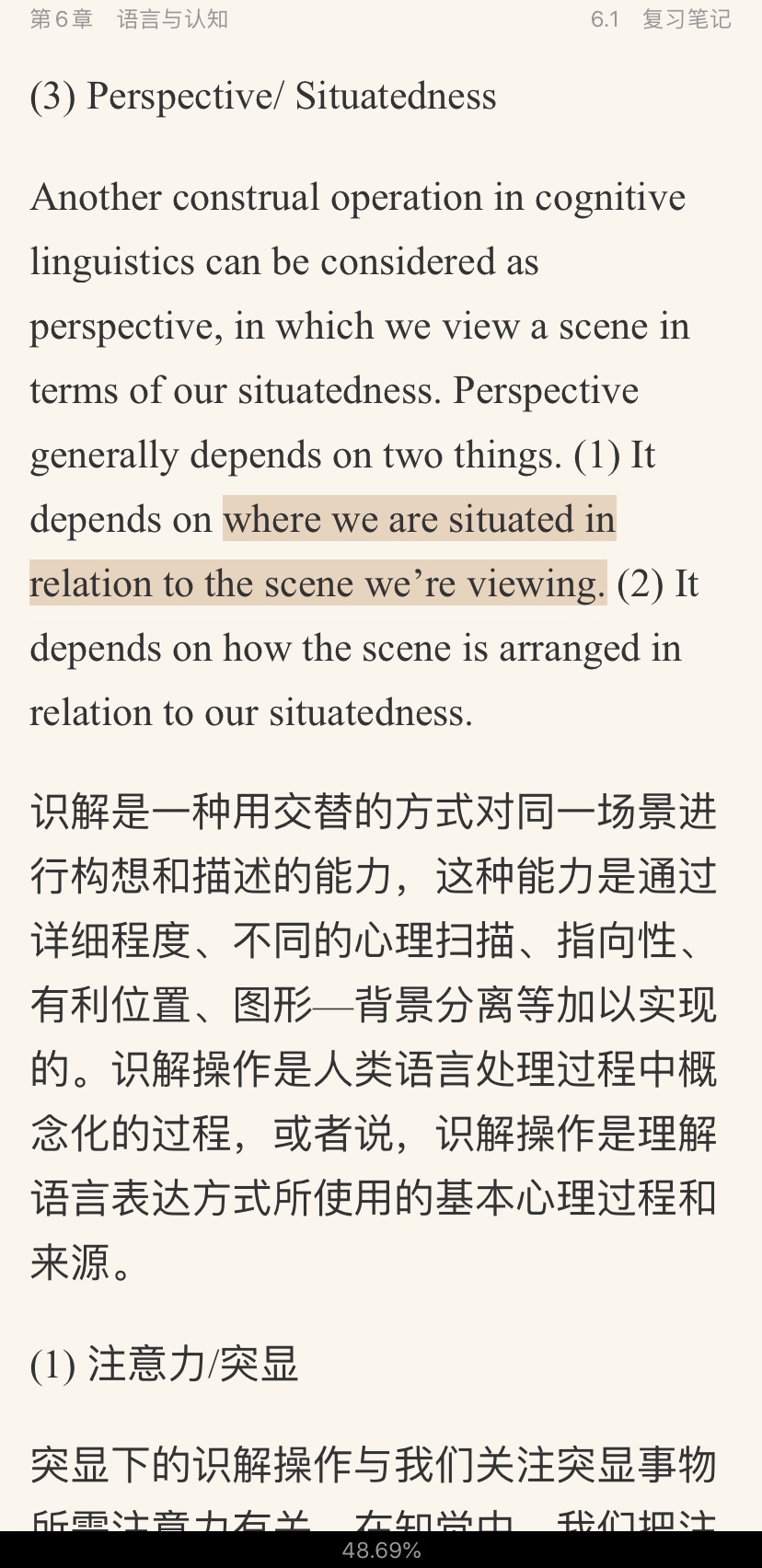 胡壮麟《语言学教程》(第5版)笔记和考研真题详解