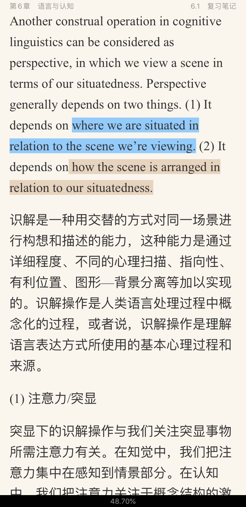 胡壮麟《语言学教程》(第5版)笔记和考研真题详解