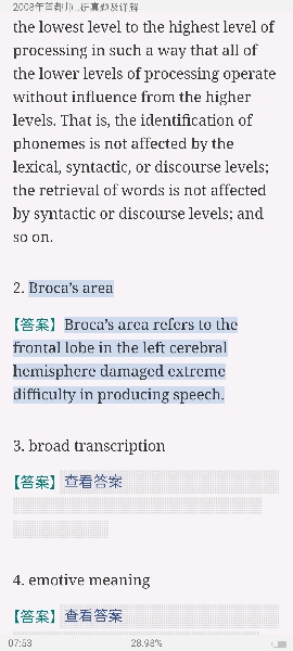 ׶ʦѧѧԺ823Ӣרҵ֪ʶӢѧӢѧӢſȣ꿼⼰