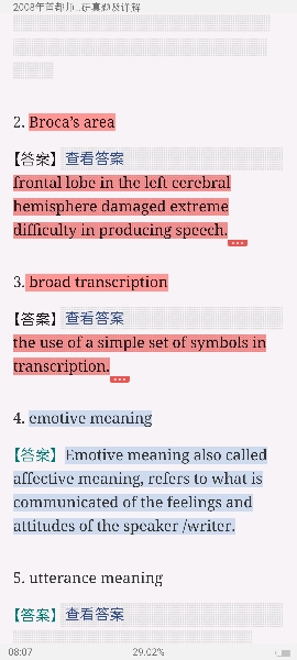 首都师范大学外国语学院《823英语专业知识(英语语言学、英美文学、英美概况等)》历年考研真题及详解