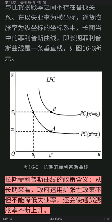 高鸿业《西方经济学(宏观部分)》(第7版)笔记和课后习题(含考研真题)详解