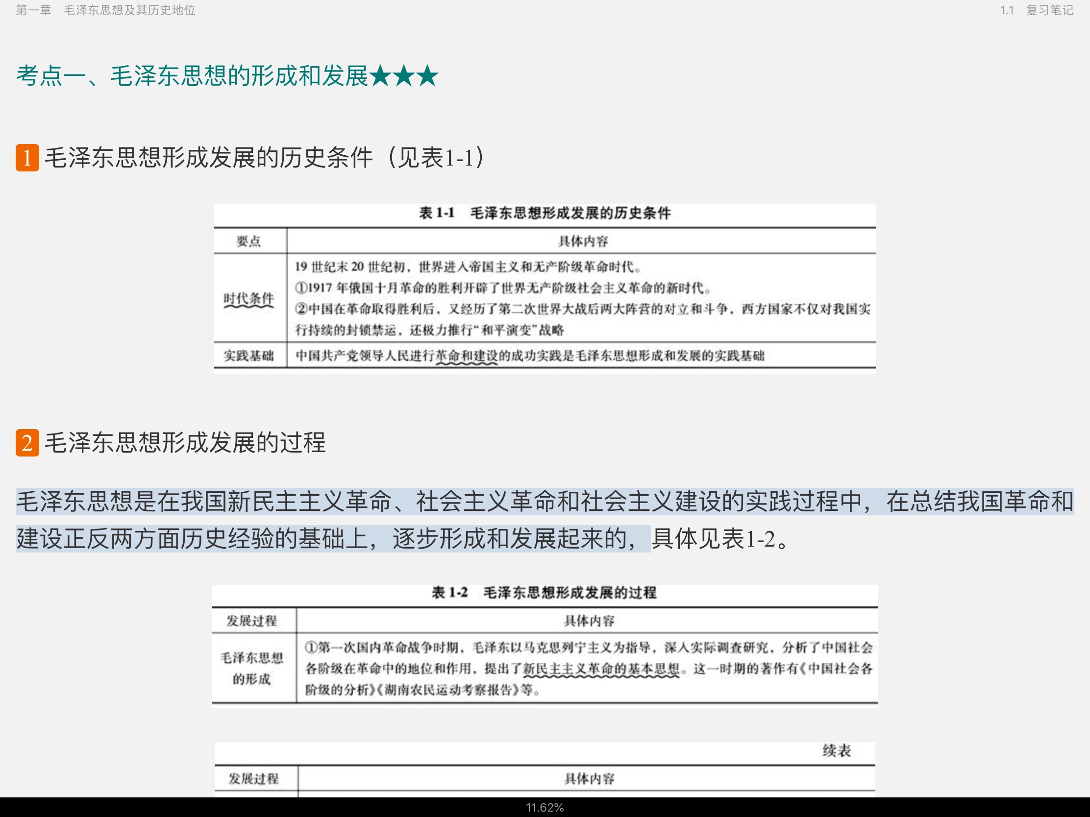 ë˼йɫϵۡ2018棩ʼǺͿκϰ⣨⣩⡾Ƶ⡿