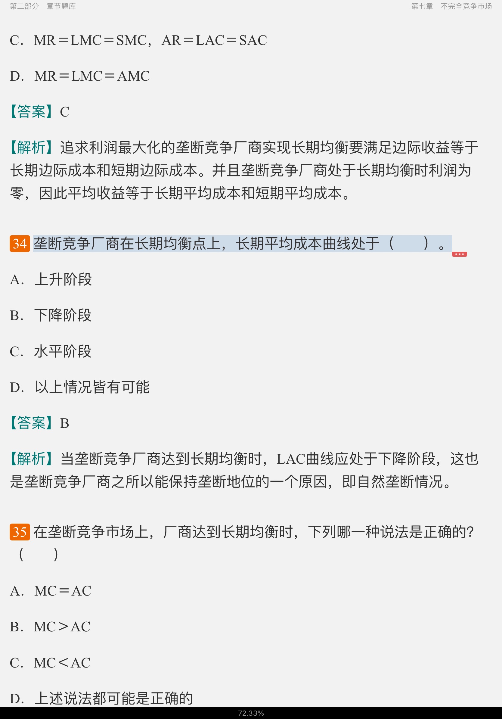 ߺҵѧ΢۲֣7棩⡾⾫ѡ½⡿