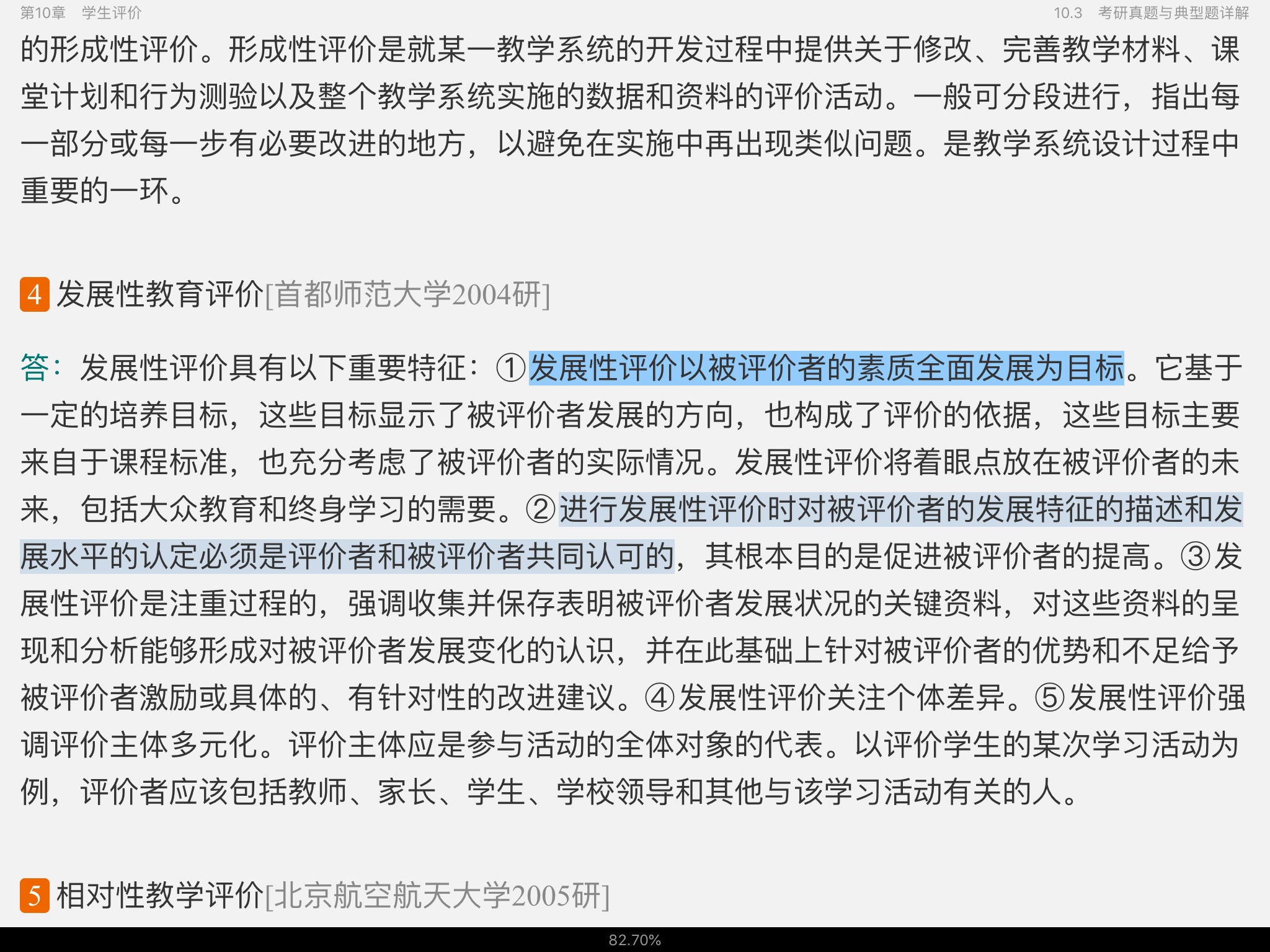 ʮУϡѧ3棩ʼǺͿκϰ⣨⣩