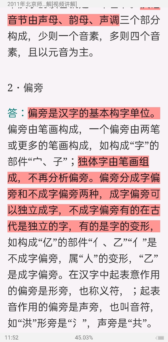 ʦѧѧԺŴִ꿼Ƶ⡾9СʱƵ