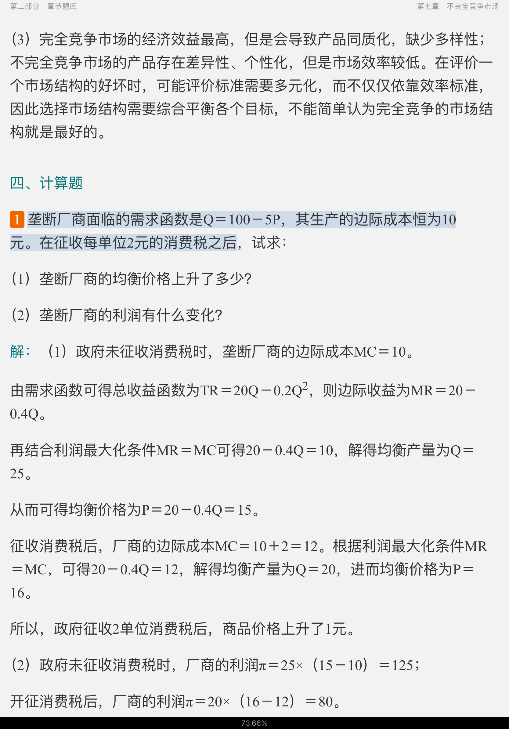 ߺҵѧ΢۲֣7棩⡾⾫ѡ½⡿