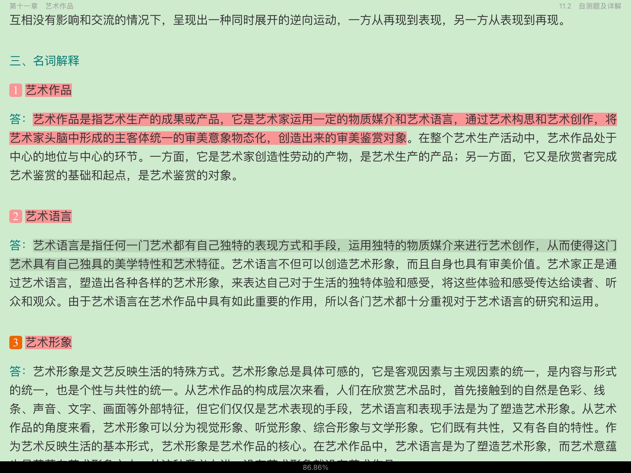 ѧۡ5棩ʼǺ͵⣨⣩