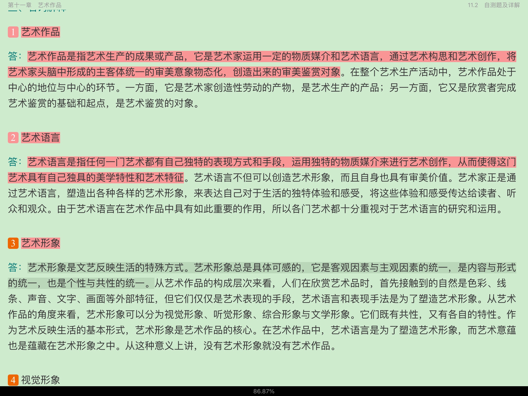 ѧۡ5棩ʼǺ͵⣨⣩