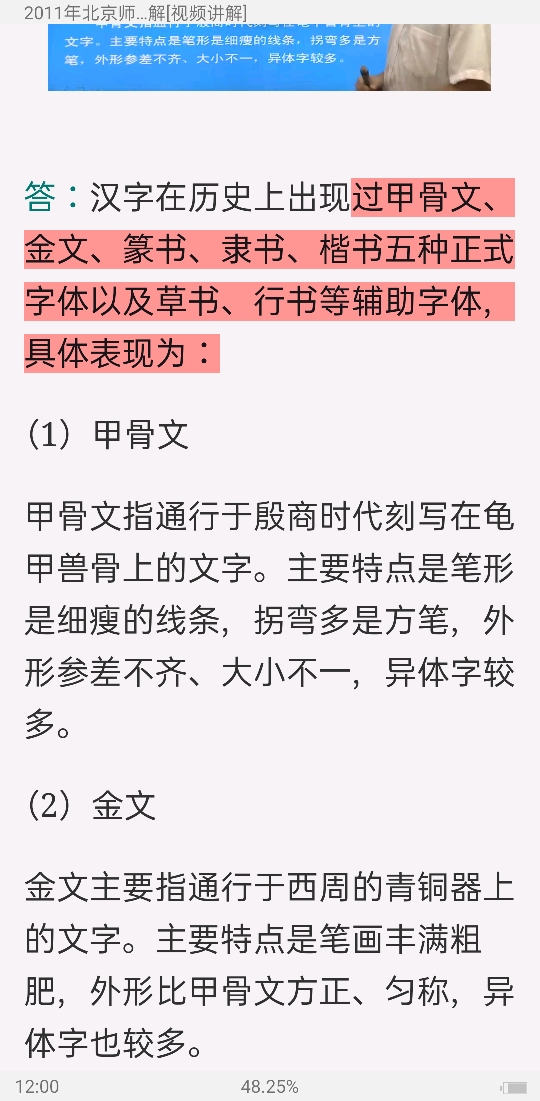 ʦѧѧԺŴִ꿼Ƶ⡾9СʱƵ