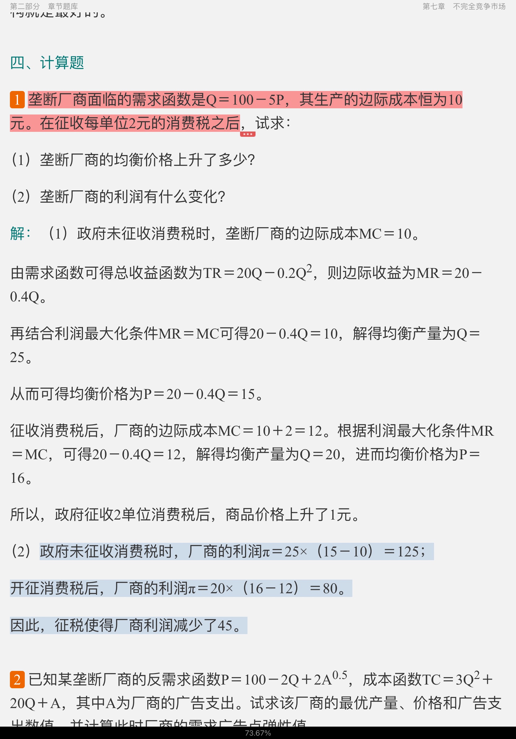 ߺҵѧ΢۲֣7棩⡾⾫ѡ½⡿