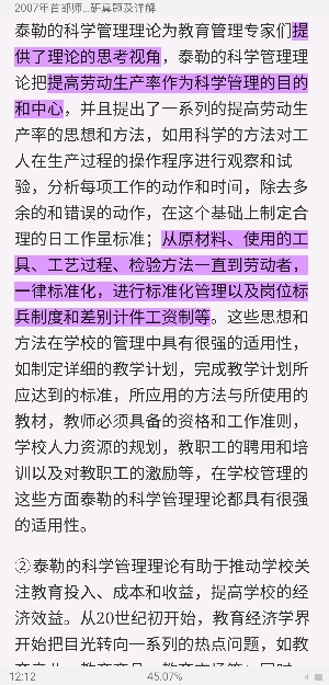 ׶ʦѧѧԺ816ѧ꿼ִࣨ𰸣