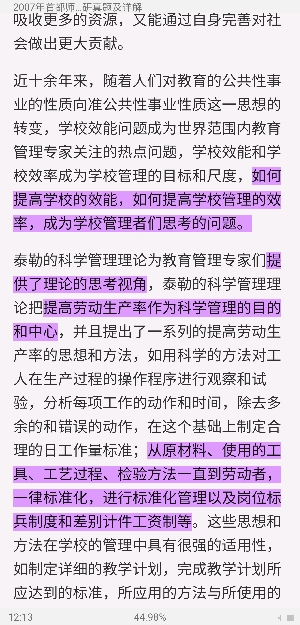 ׶ʦѧѧԺ816ѧ꿼ִࣨ𰸣