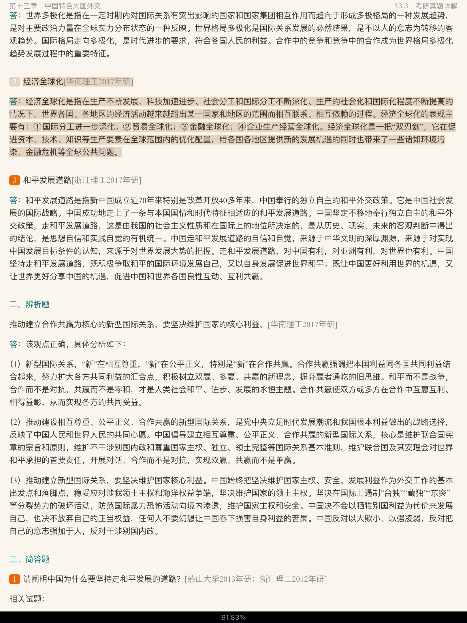 ë˼йɫϵۡ2018棩ʼǺͿκϰ⣨⣩⡾Ƶ⡿