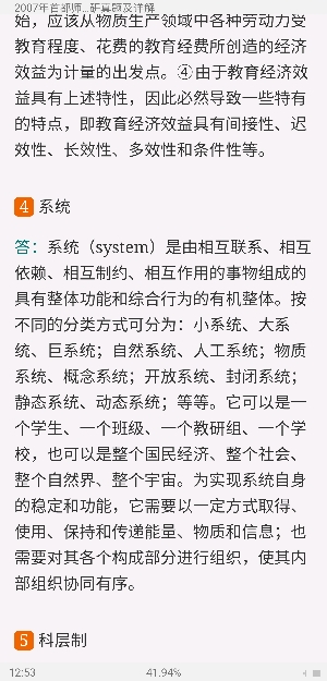 ׶ʦѧѧԺ816ѧ꿼ִࣨ𰸣