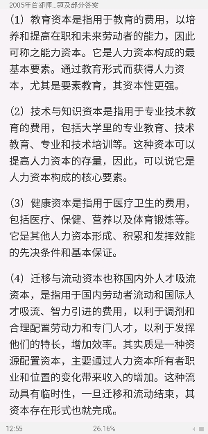 ׶ʦѧѧԺ816ѧ꿼ִࣨ𰸣