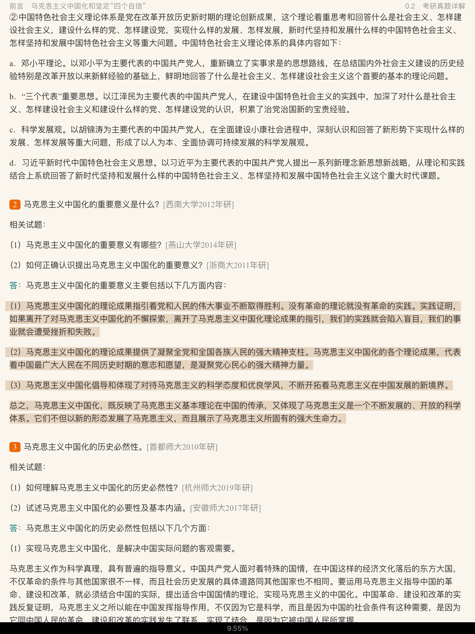 ë˼йɫϵۡ2018棩ʼǺͿκϰ⣨⣩⡾Ƶ⡿