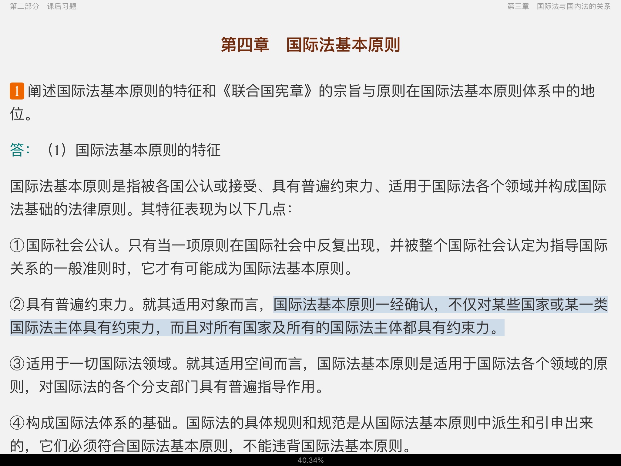 ̡ʹѧ2棩⡾⾫ѡκϰ⡿