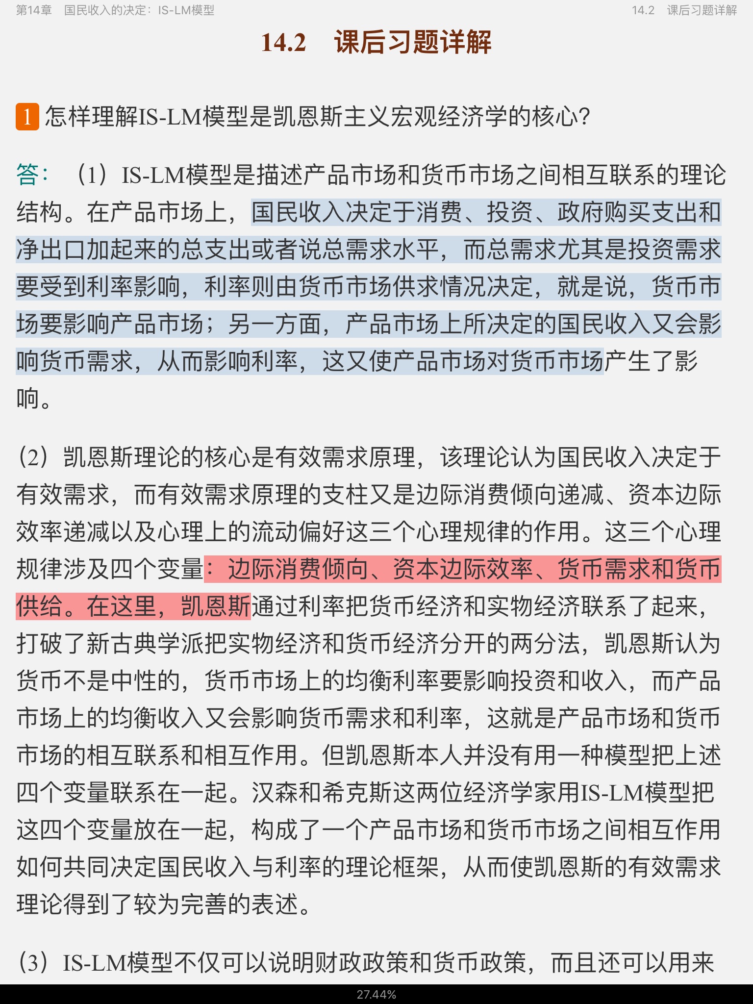 ߺҵѧ۲֣7棩ʼǺͿκϰ⣨⣩