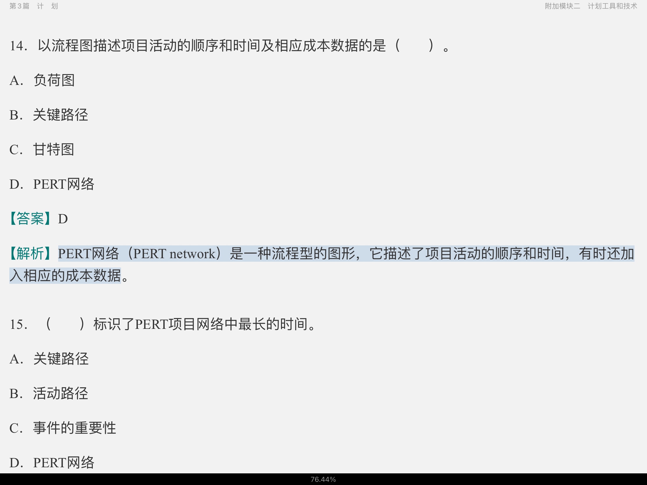 ޱ˹ѧ11棩⡾У⣨Ƶ⣩κϰ⣫½⣫ģ⡿