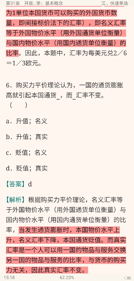 ѧԭ۾ѧֲᣩ7棩ʼǺͿκϰ⣨⣩⡾Ƶ⡿