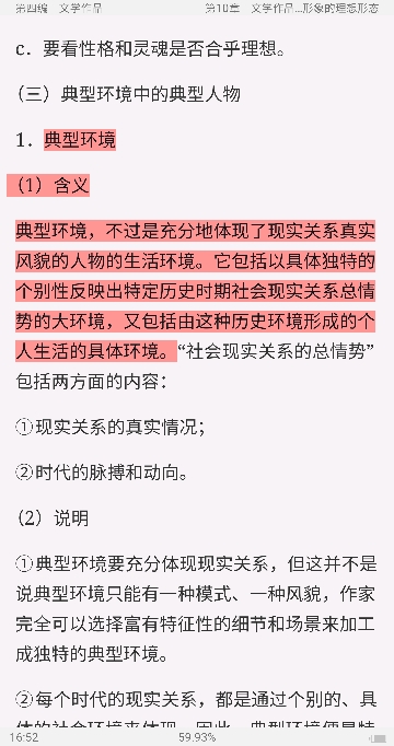 ͯѧ۽̡̳5棩ʼǺͿκϰ⣨⣩