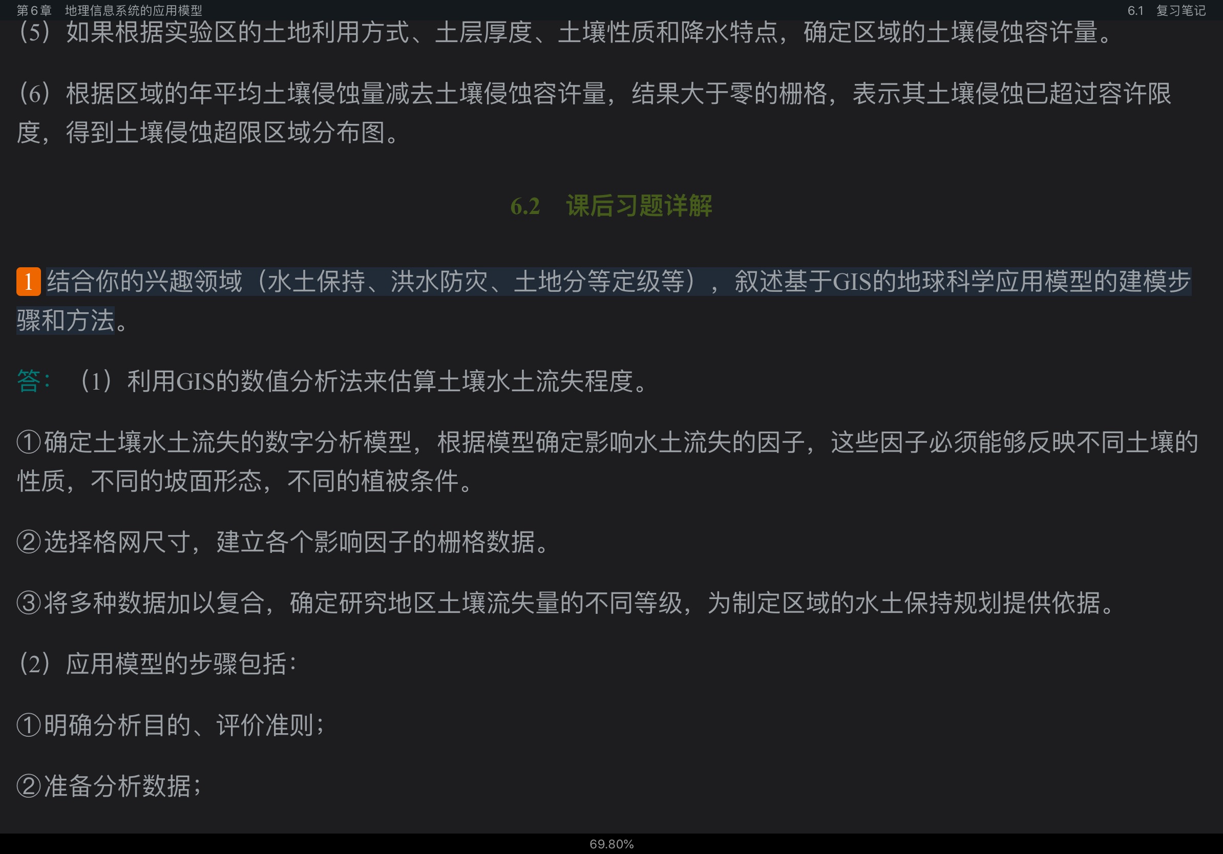 ԪϢϵͳۡ3棩ʼǺͿκϰ⣨⣩