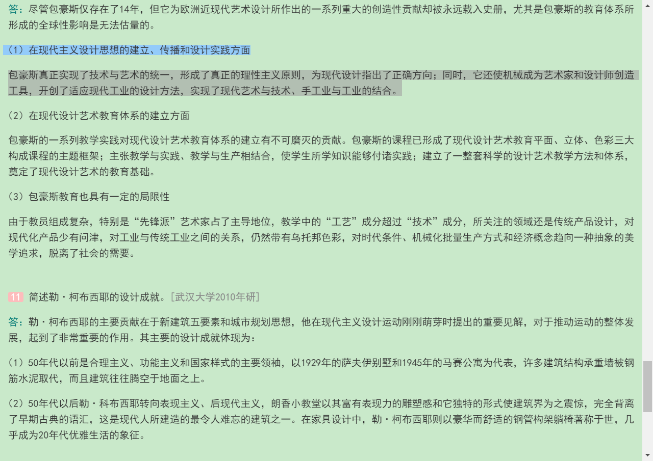 ִ֮ʷ2棩⡾⾫ѡ½⡿