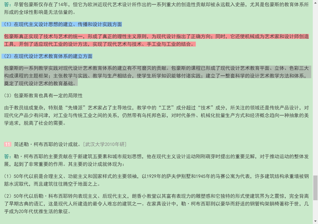 ִ֮ʷ2棩⡾⾫ѡ½⡿