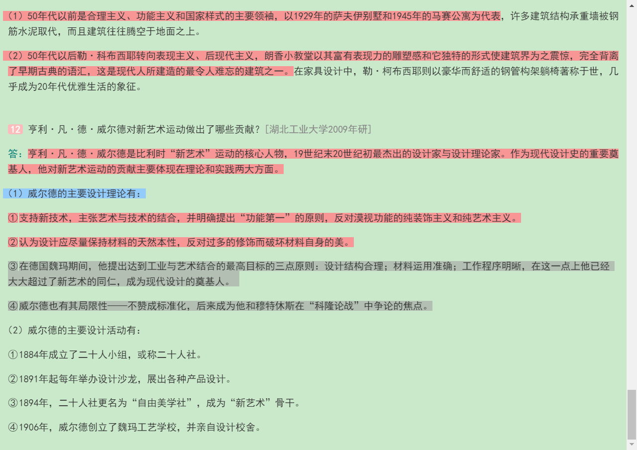 ִ֮ʷ2棩⡾⾫ѡ½⡿