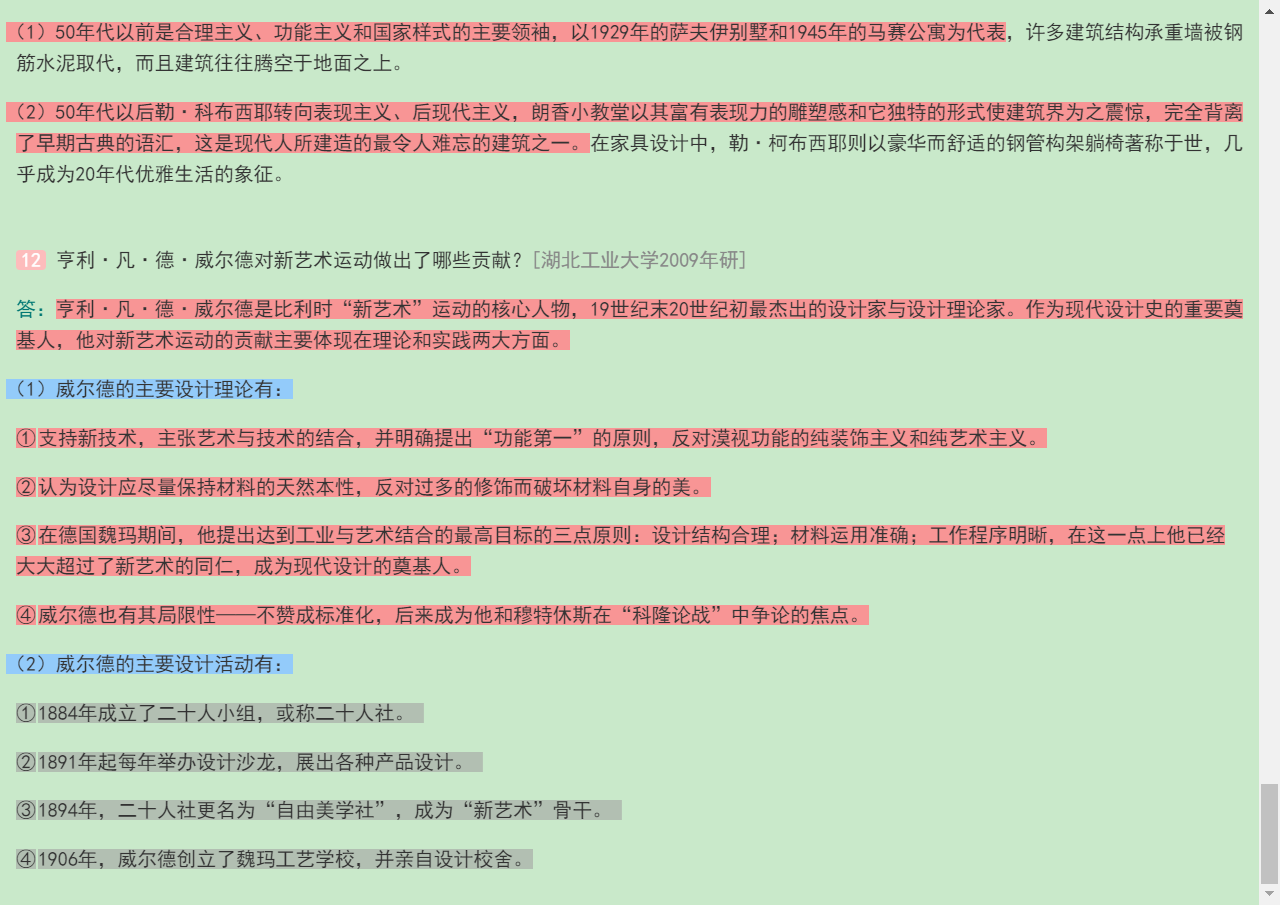 ִ֮ʷ2棩⡾⾫ѡ½⡿