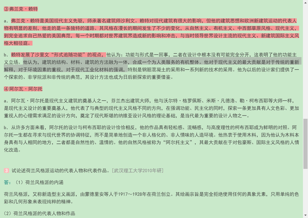 ִ֮ʷ2棩⡾⾫ѡ½⡿