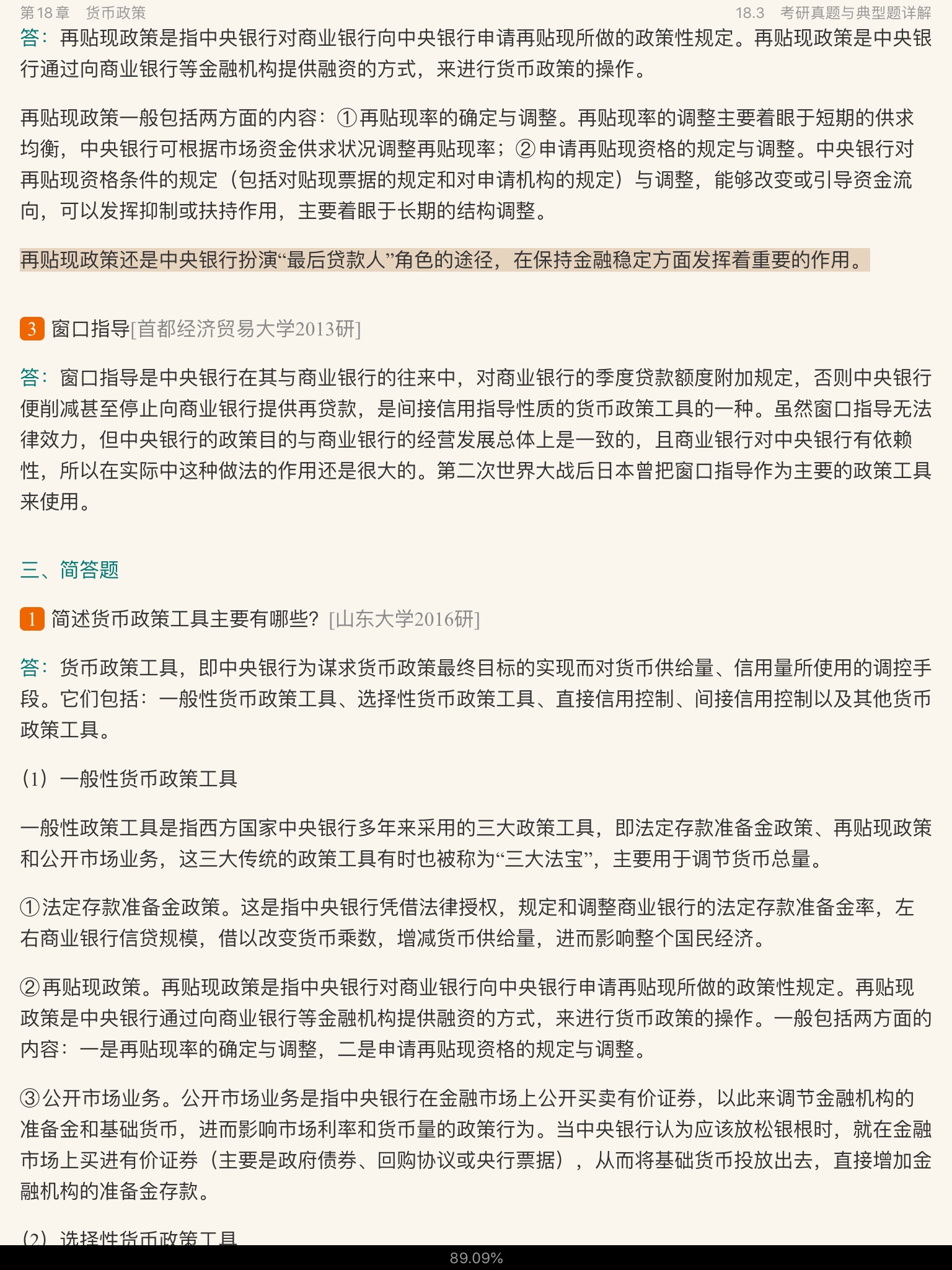 ѧ3棩ʼǺͿκϰ⣨⣩