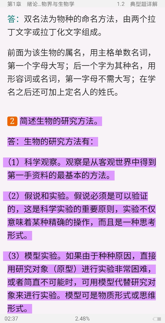 ڡͨѧ4棩ʼǺ͵⣨⣩