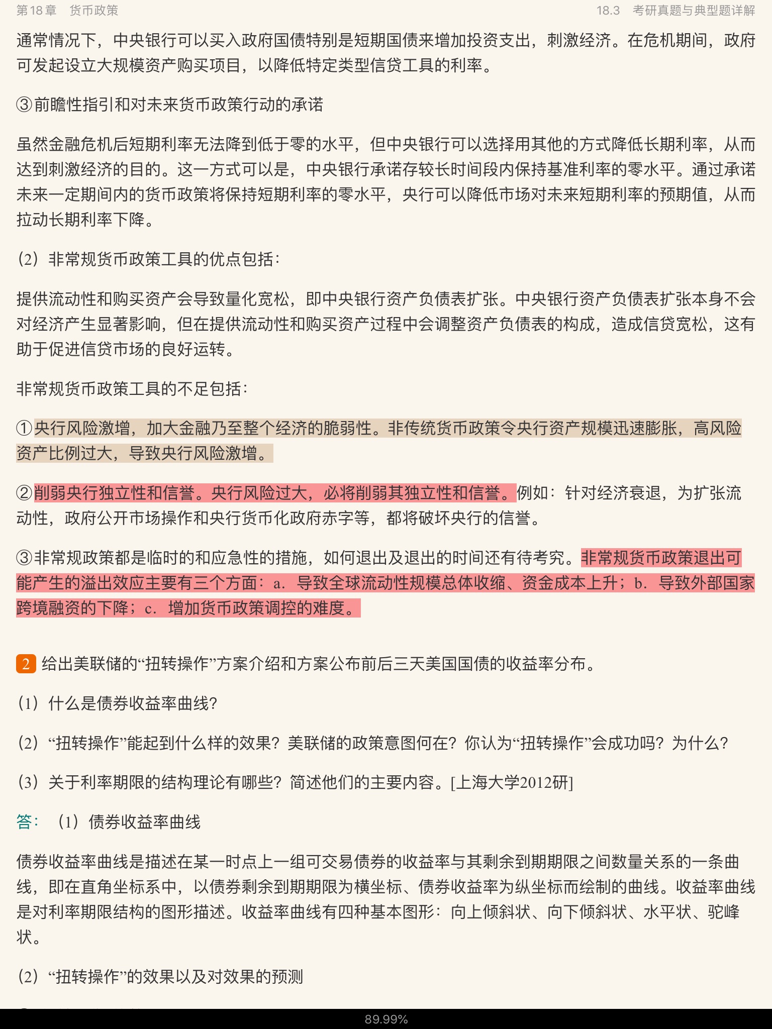 ѧ3棩ʼǺͿκϰ⣨⣩