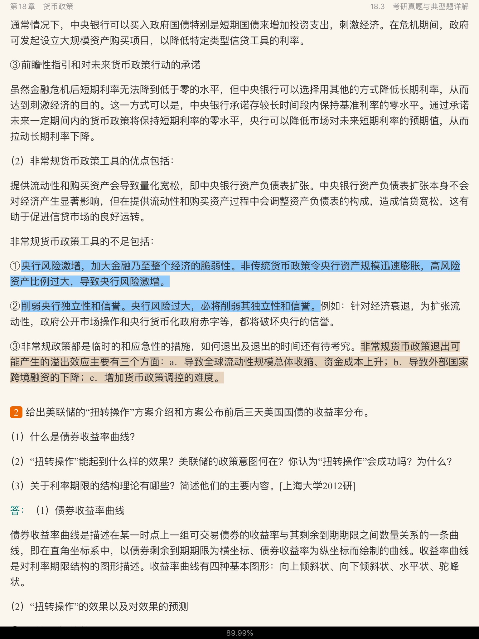 ѧ3棩ʼǺͿκϰ⣨⣩