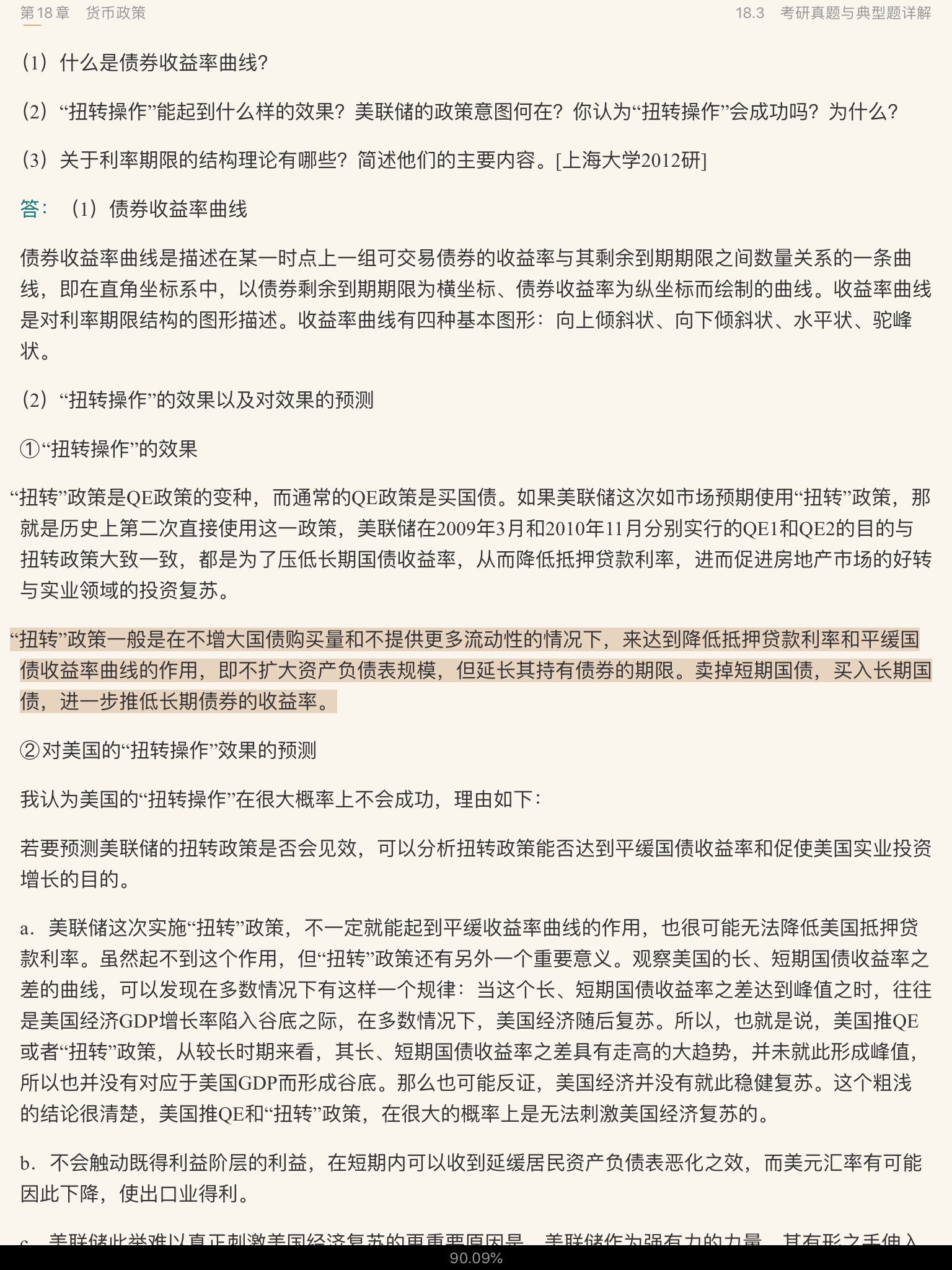 ѧ3棩ʼǺͿκϰ⣨⣩