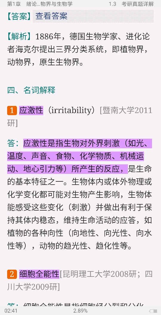 ڡͨѧ4棩ʼǺ͵⣨⣩