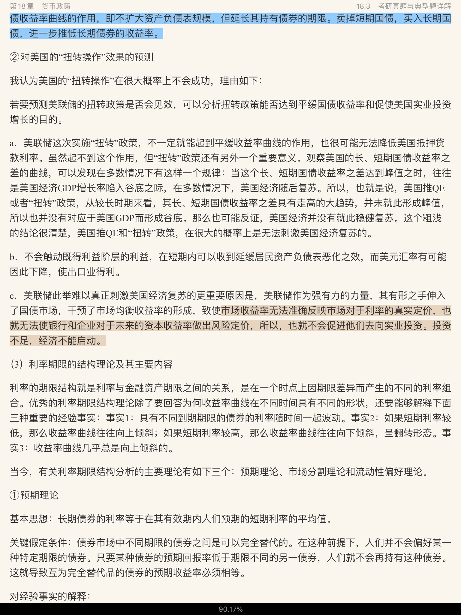 ѧ3棩ʼǺͿκϰ⣨⣩