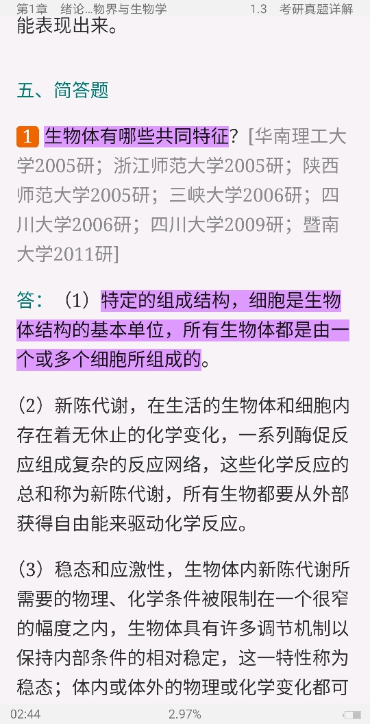 ڡͨѧ4棩ʼǺ͵⣨⣩