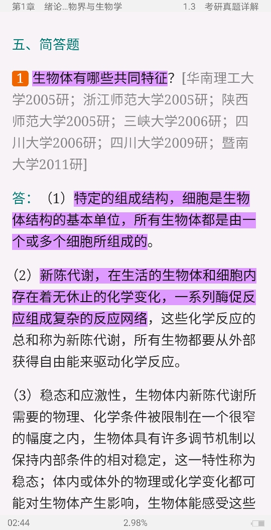 ڡͨѧ4棩ʼǺ͵⣨⣩