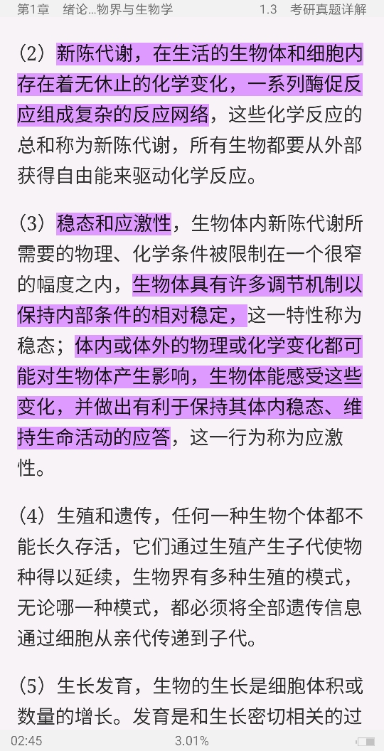 ڡͨѧ4棩ʼǺ͵⣨⣩