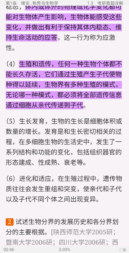 ڡͨѧ4棩ʼǺ͵⣨⣩