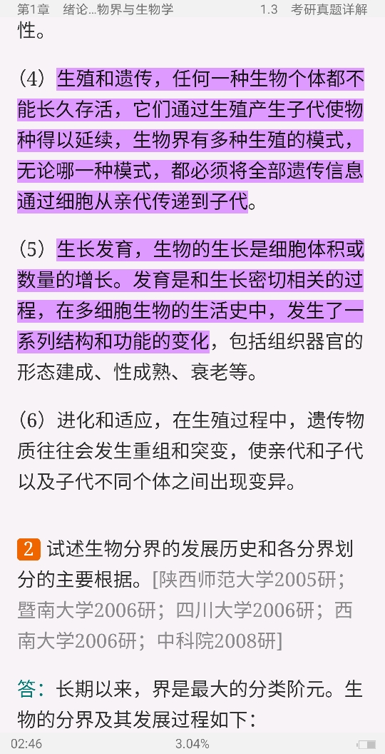 ڡͨѧ4棩ʼǺ͵⣨⣩