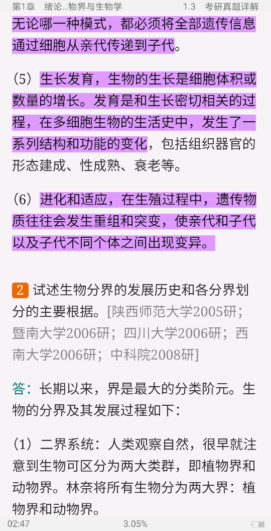 ڡͨѧ4棩ʼǺ͵⣨⣩