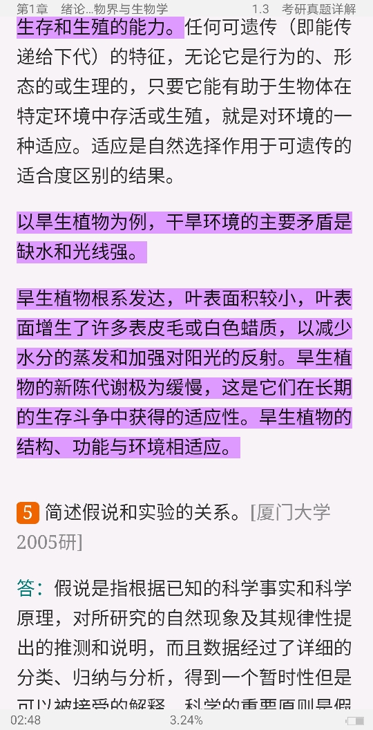 ڡͨѧ4棩ʼǺ͵⣨⣩